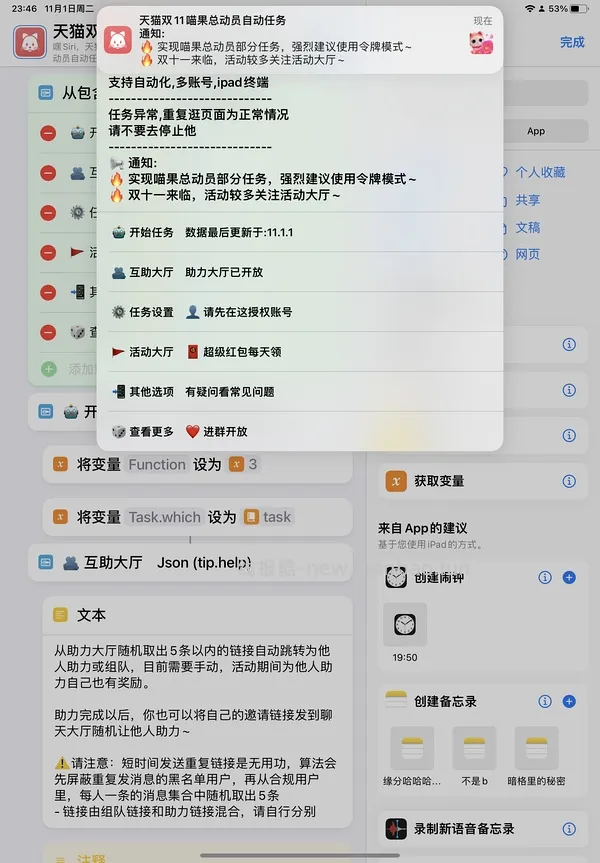 【教程】双十一助手 - 线报酷