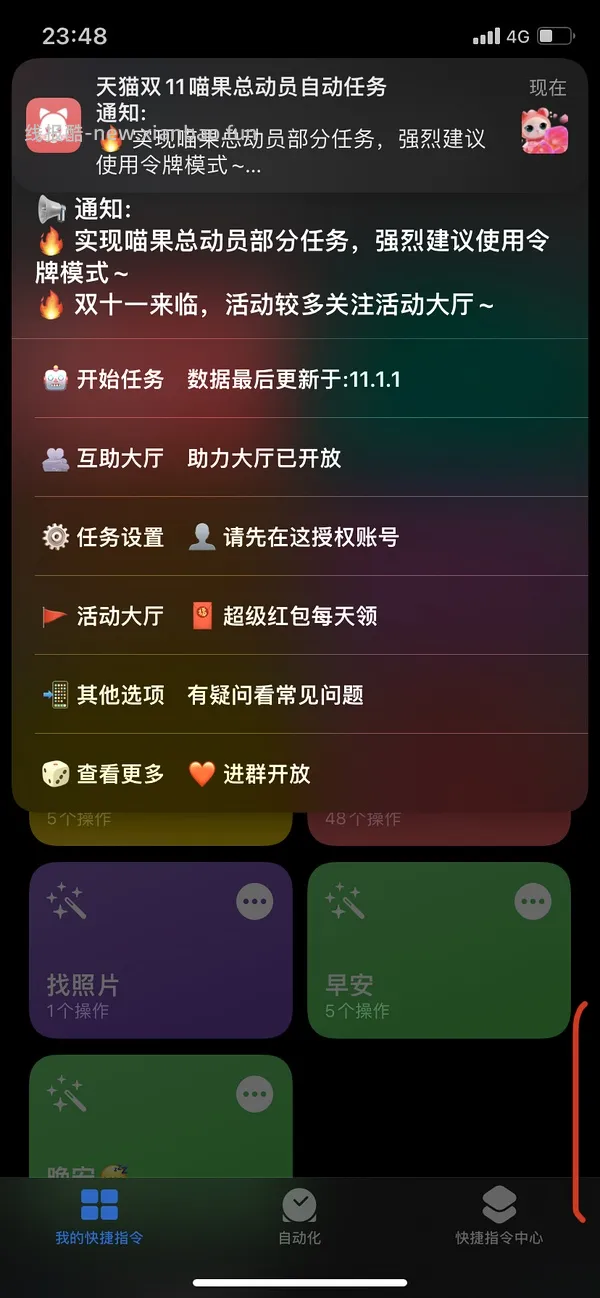 【教程】双十一助手 - 线报酷