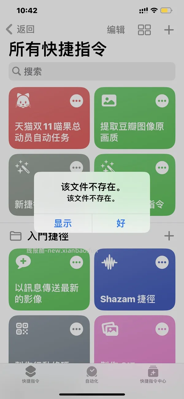 【教程】双十一助手 - 线报酷