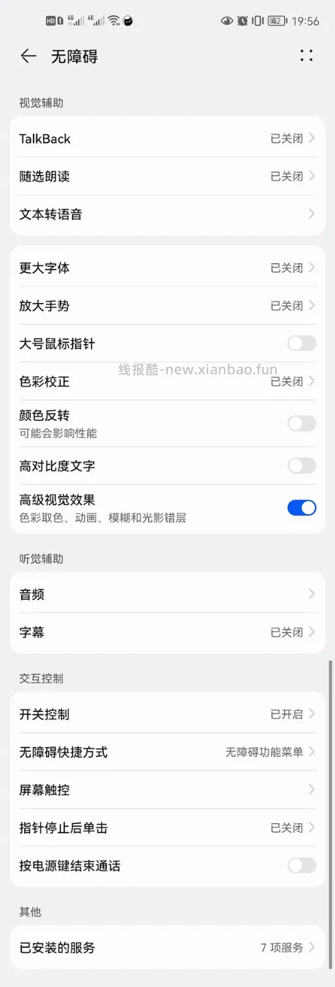 【教程】双十一助手 - 线报酷