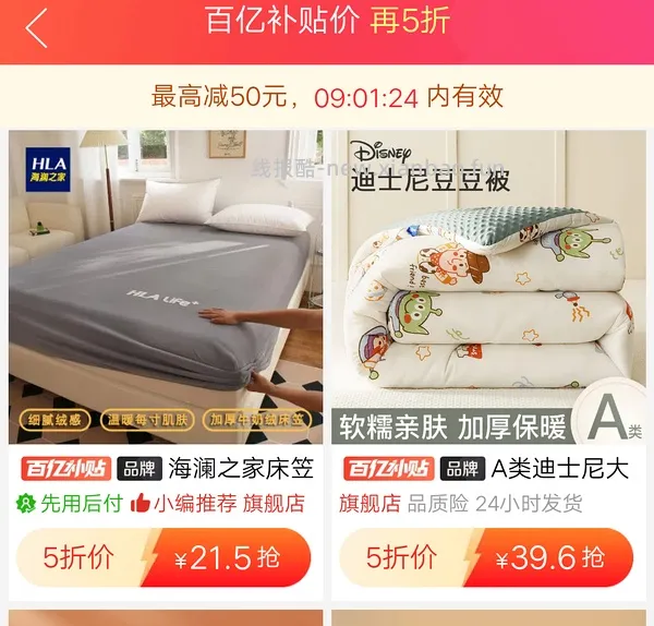 每周五车回！pdd抽百亿补贴折扣，欧的姐妹低至1折！ - 线报酷