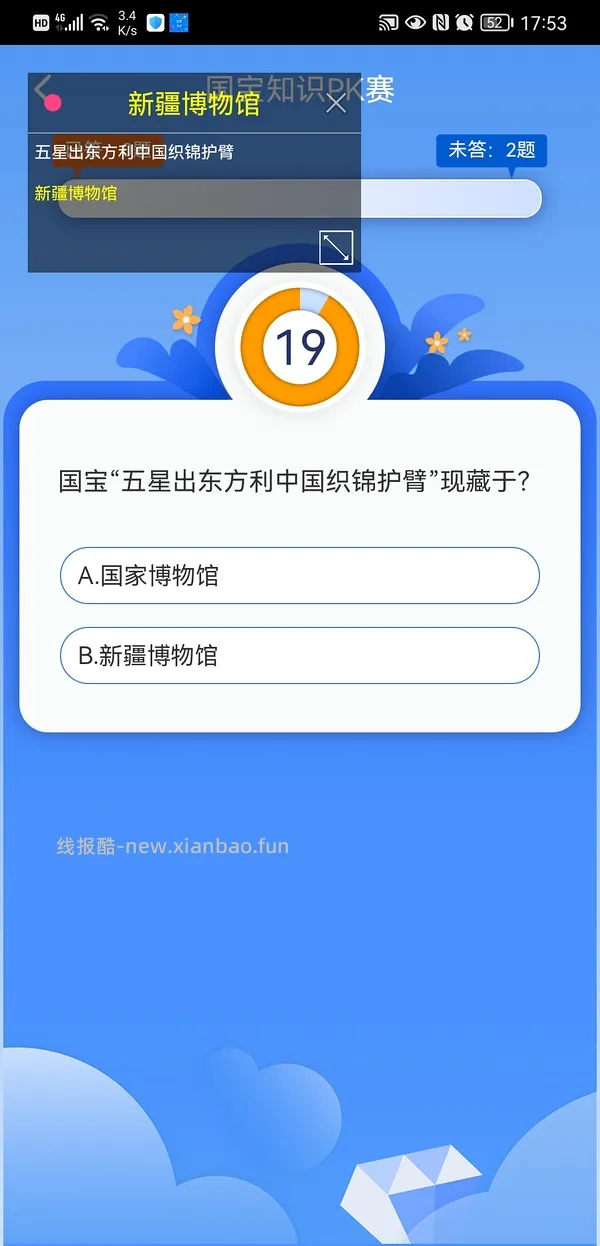 【教程】针对工行答题毫不费脑的方法 - 线报酷