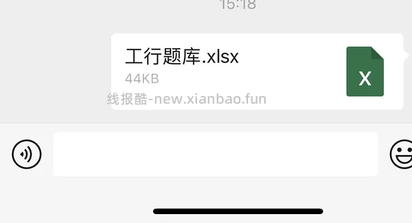 【教程】针对工行答题毫不费脑的方法 - 线报酷