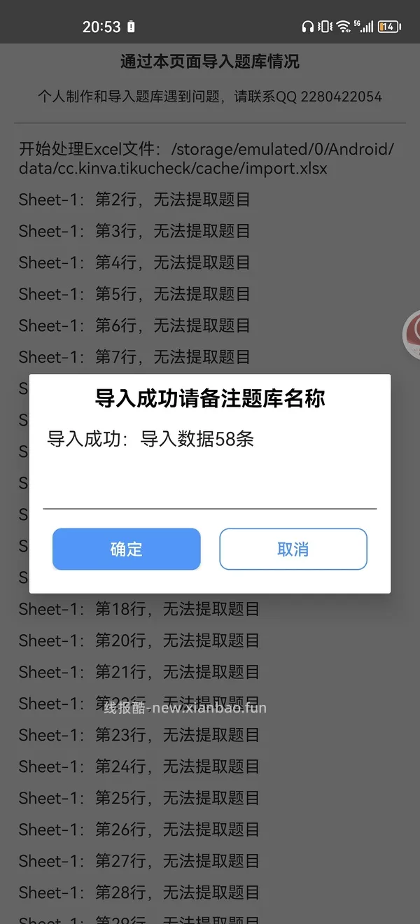 【教程】针对工行答题毫不费脑的方法 - 线报酷