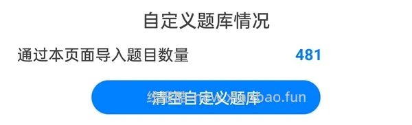 【教程】针对工行答题毫不费脑的方法 - 线报酷