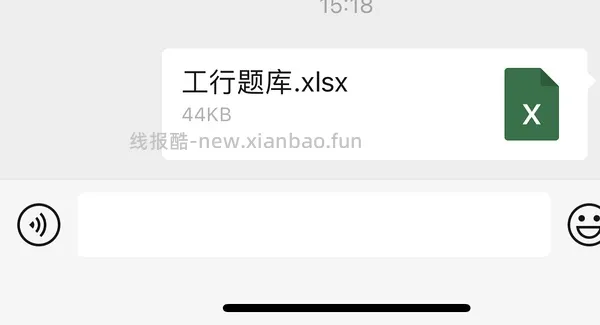 【教程】针对工行答题毫不费脑的方法 - 线报酷