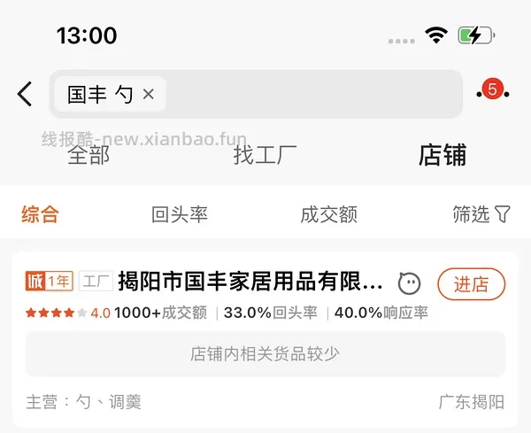 【教程】食品级不锈钢购买笔记/含踩雷黑名单 - 线报酷