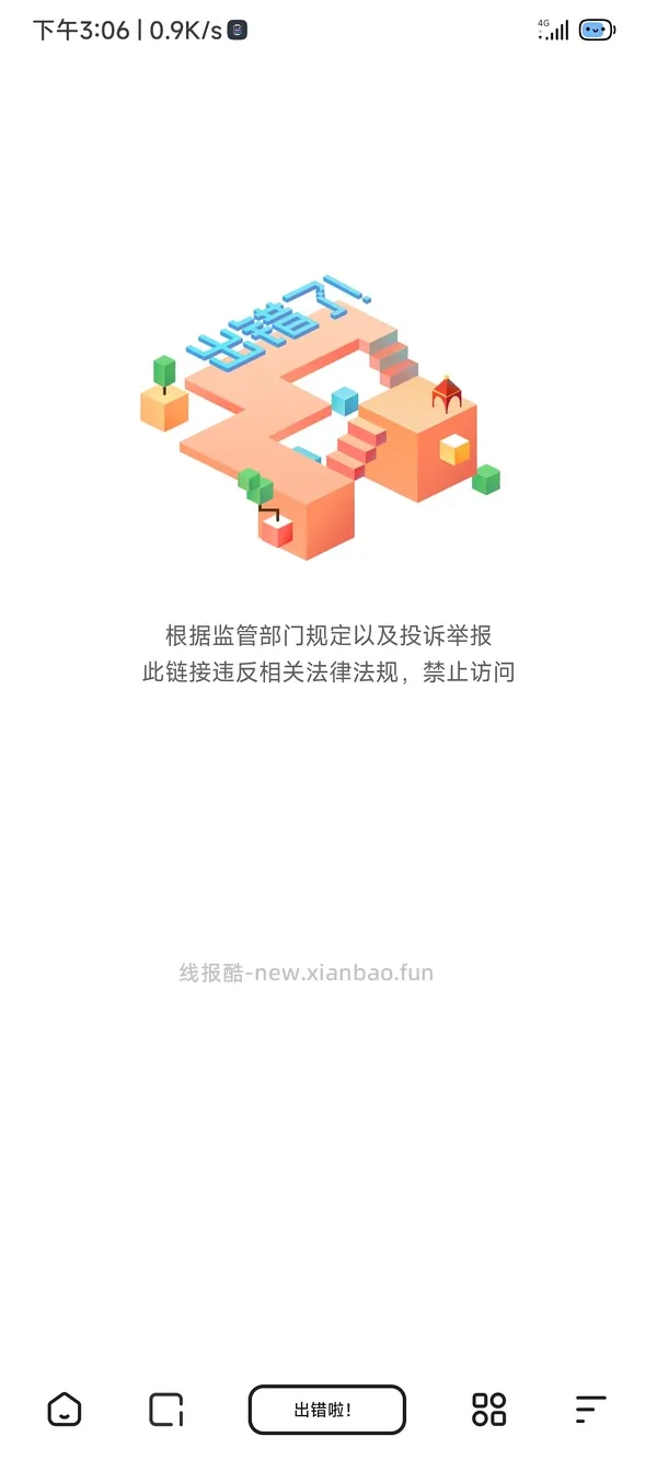 免费影视网站，包含2-30个网址 - 线报酷