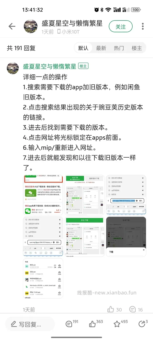 【教程】京东以旧换新教你没旧家电轻松拿补贴 - 线报酷