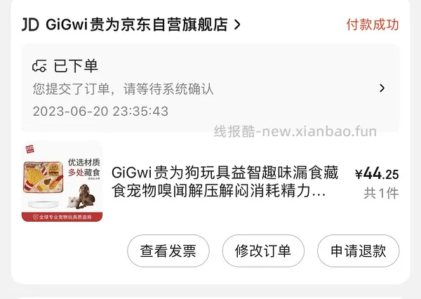 【走啦】末班车！贵为嗅闻垫史低不到45（消耗京东红包进）内有保姆教程 - 线报酷