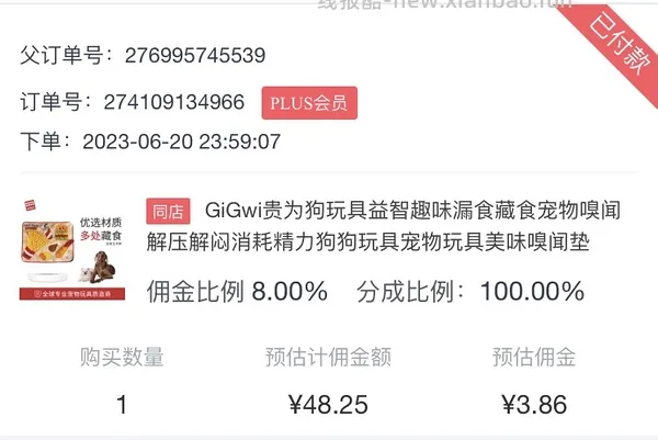 【走啦】末班车！贵为嗅闻垫史低不到45（消耗京东红包进）内有保姆教程 - 线报酷