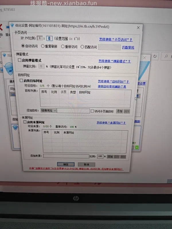 【教程】LM高反60个点击如何挂机完成 - 线报酷
