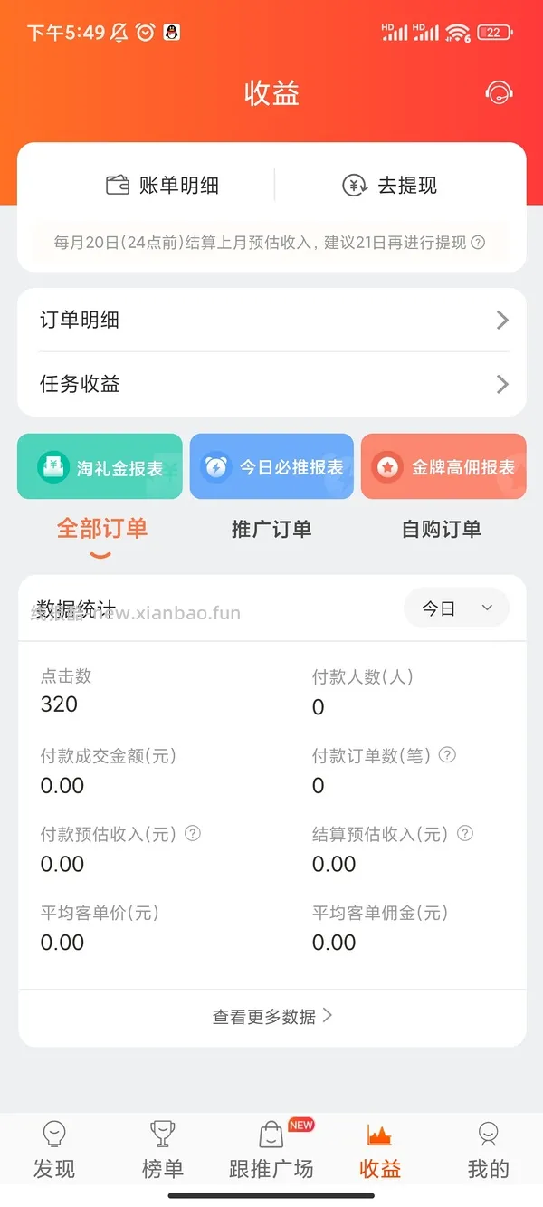 【教程】LM高反60个点击如何挂机完成 - 线报酷