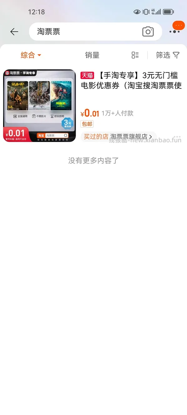 好价红包永动机 - 线报酷