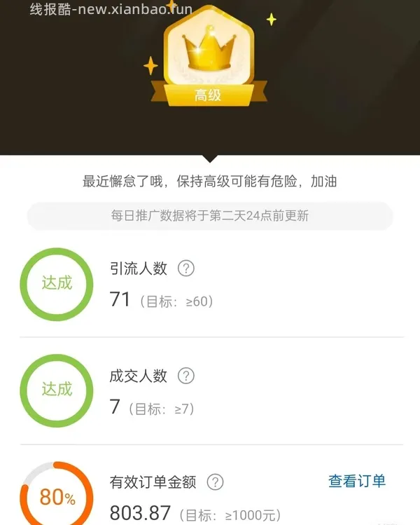 如何不扫邀请码成为美团圈圈的达人，更新方法 - 线报酷