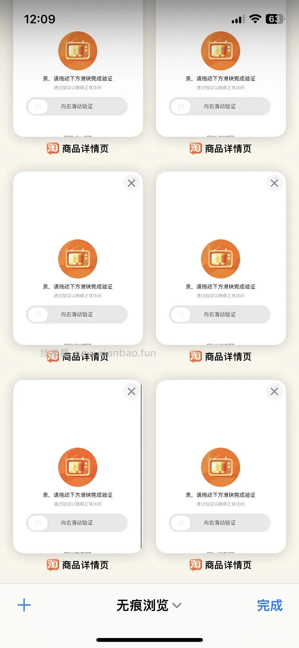 改良版快捷指令刷高反引流 - 线报酷