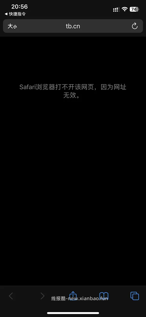 改良版快捷指令刷高反引流 - 线报酷