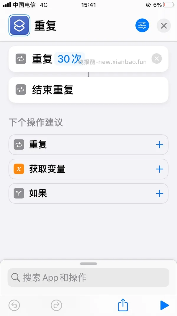 改良版快捷指令刷高反引流 - 线报酷