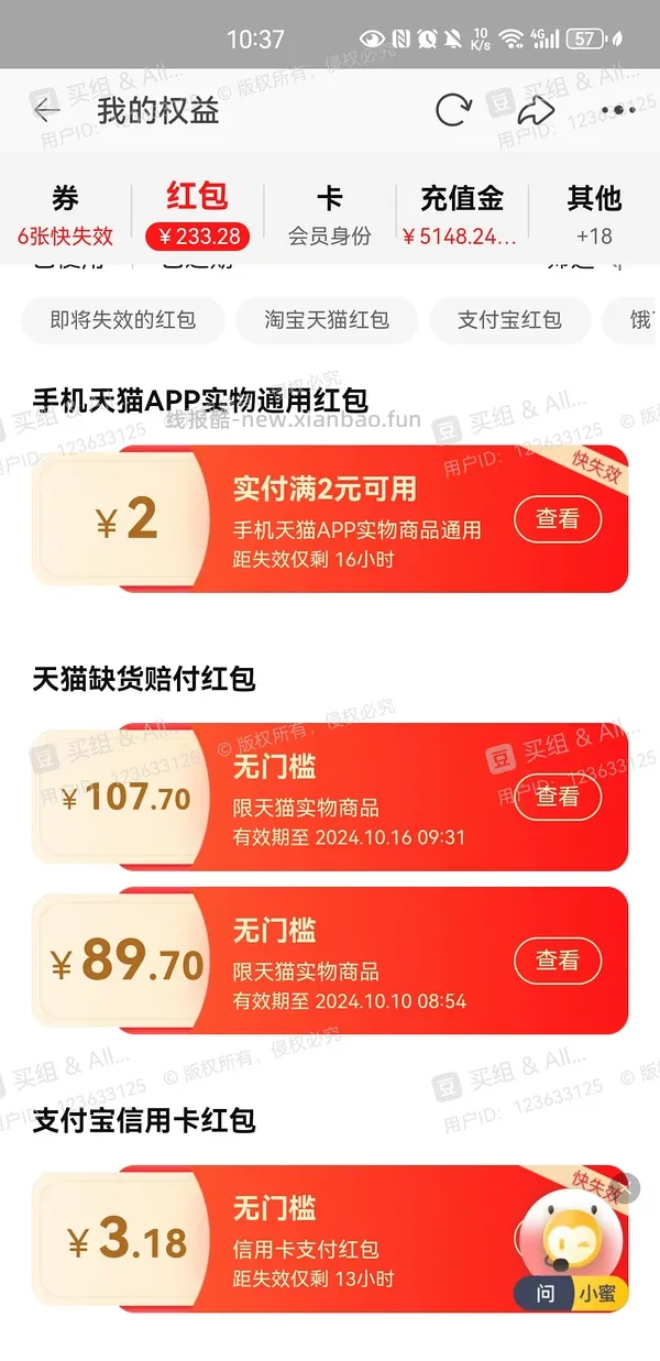 【教程】延迟发货的双重赔付！！！ - 线报酷