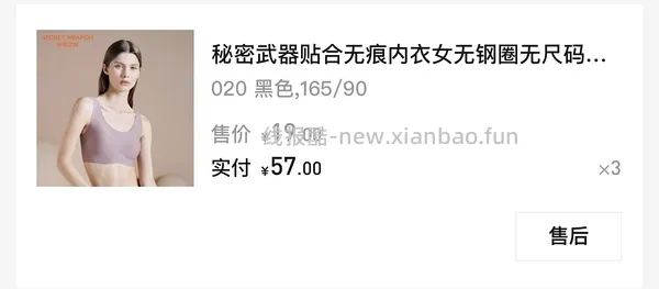 曼妮芬内购又来了 - 线报酷
