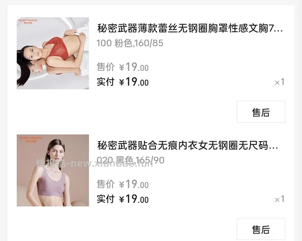曼妮芬内购又来了 - 线报酷