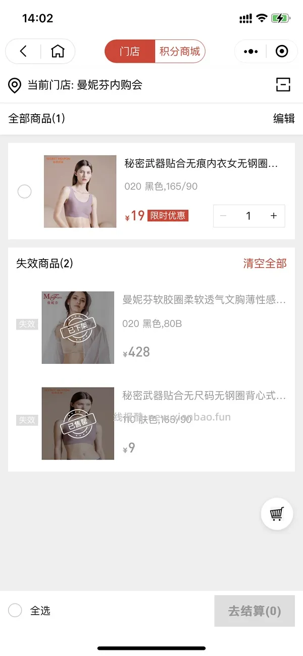 曼妮芬内购又来了 - 线报酷