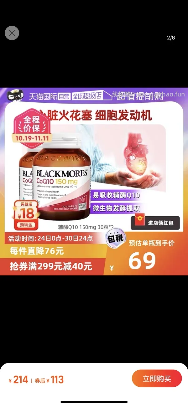 澳佳宝辅酶q10 25一瓶！ - 线报酷