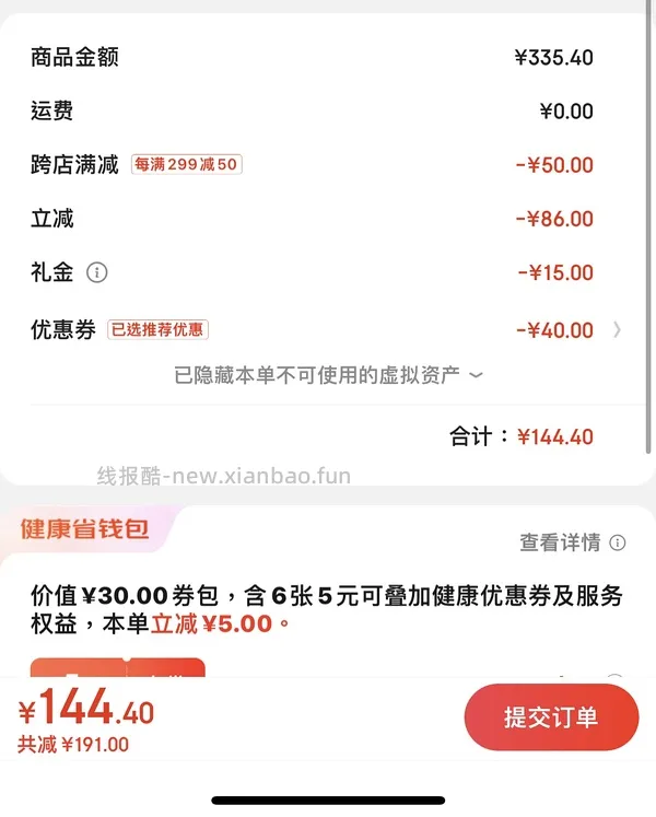 澳佳宝辅酶q10 25一瓶！ - 线报酷