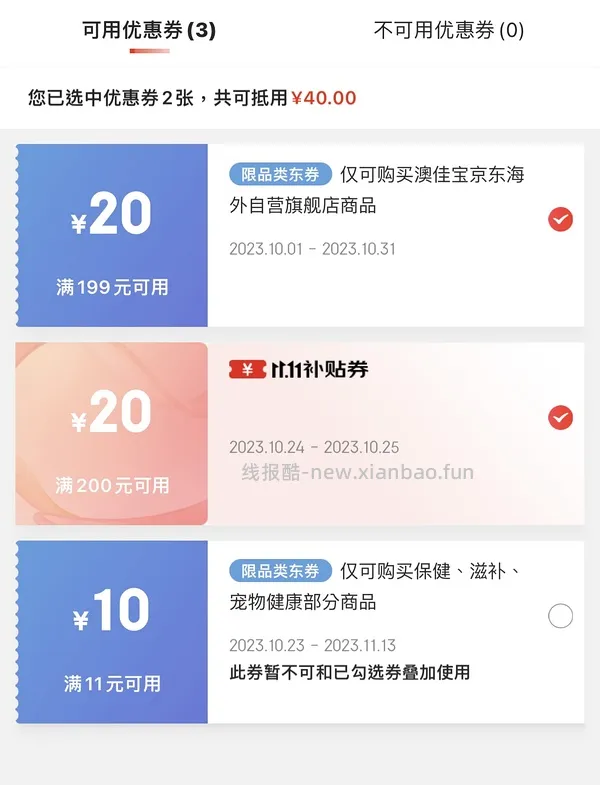 澳佳宝辅酶q10 25一瓶！ - 线报酷