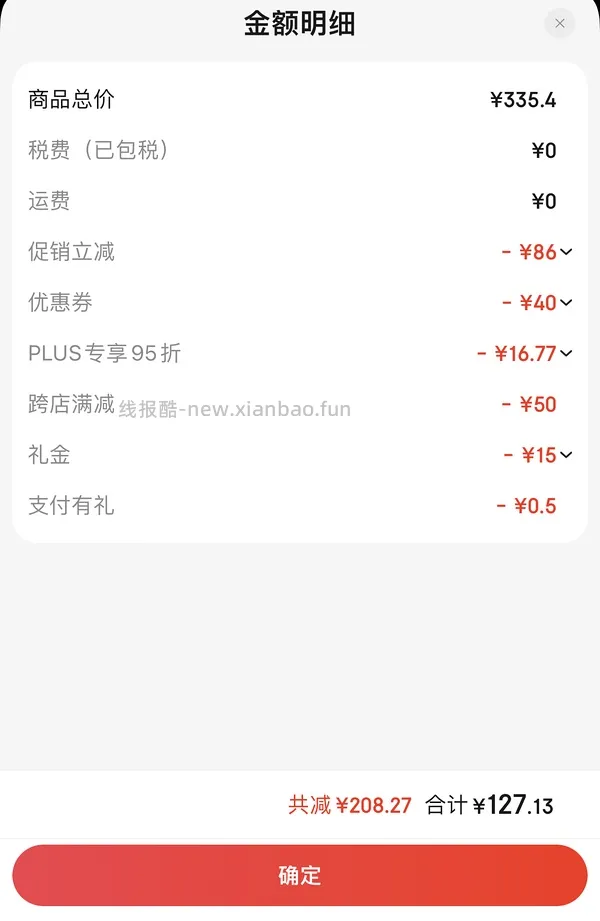 澳佳宝辅酶q10 25一瓶！ - 线报酷