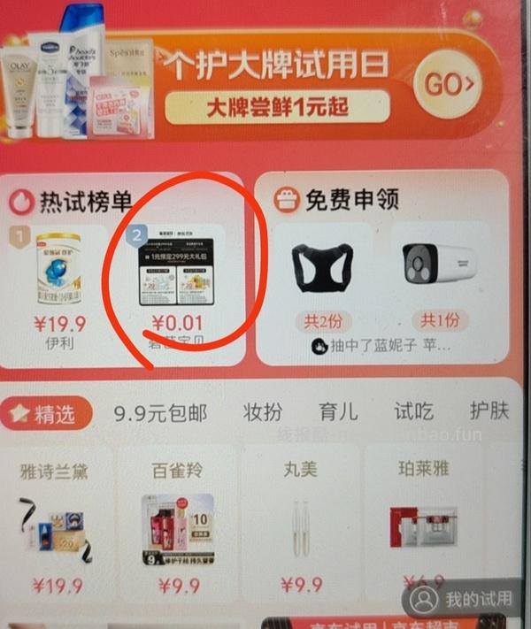 手把手教你白嫖20元jd超市卡（含教程） - 线报酷