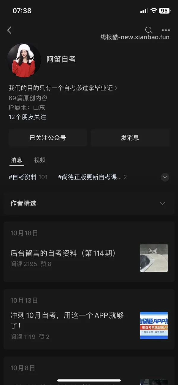 汉语言文学自考资料 小学教资笔试资料 - 线报酷