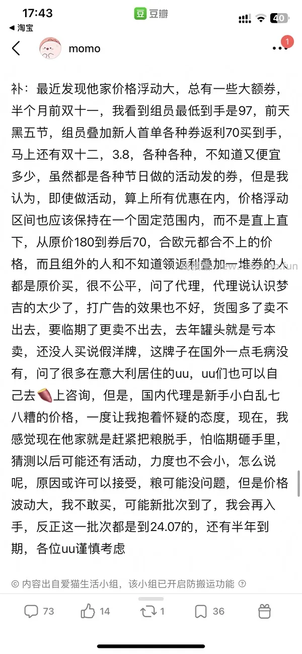 讨论/【科普】关于意大利梦吉猫粮（2024.10.20更新在主贴） - 线报酷
