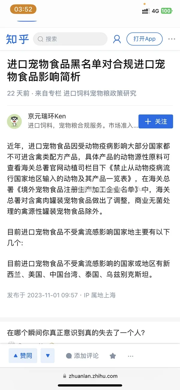 讨论/【科普】关于意大利梦吉猫粮（2024.10.20更新在主贴） - 线报酷