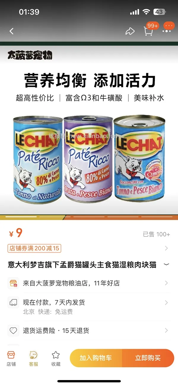 讨论/【科普】关于意大利梦吉猫粮（2024.10.20更新在主贴） - 线报酷