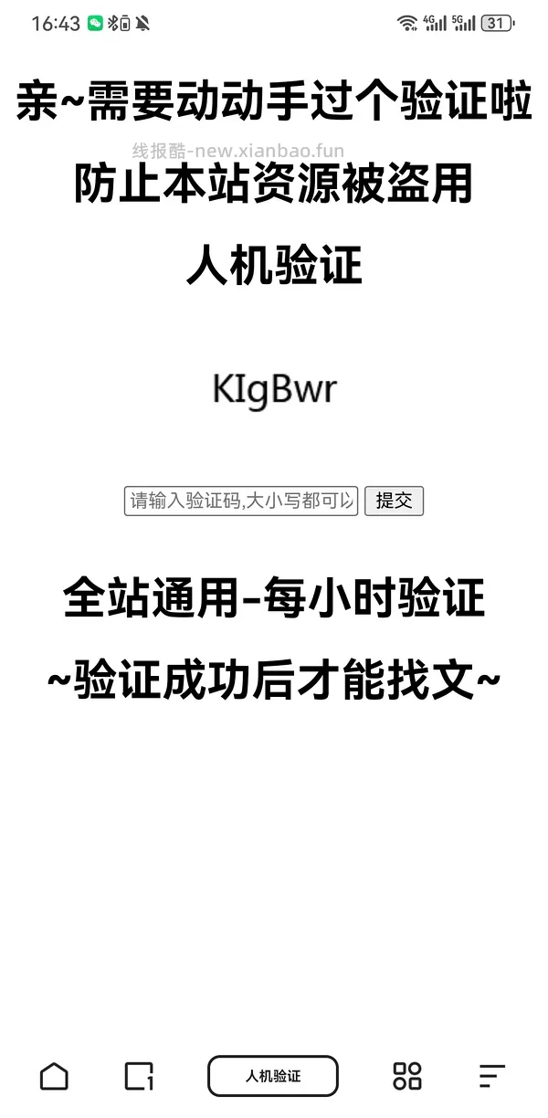 【教程】看知乎文 - 线报酷