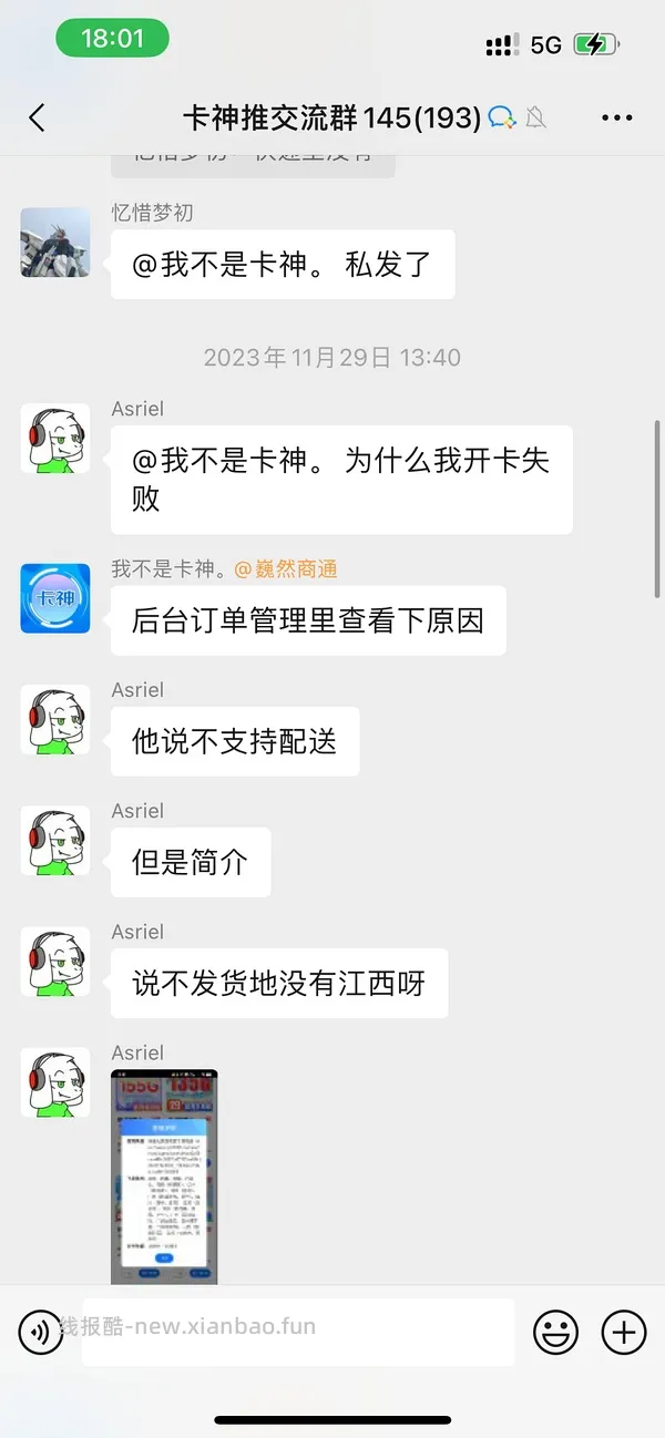 【教程】流量卡及流量卡返利教程 - 线报酷