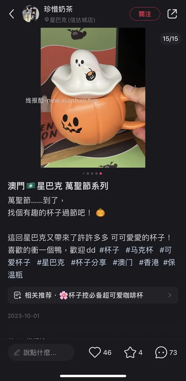 【教程】如何好价购买星巴克杯子（920星巴克员工内购买一赠一来袭） - 线报酷