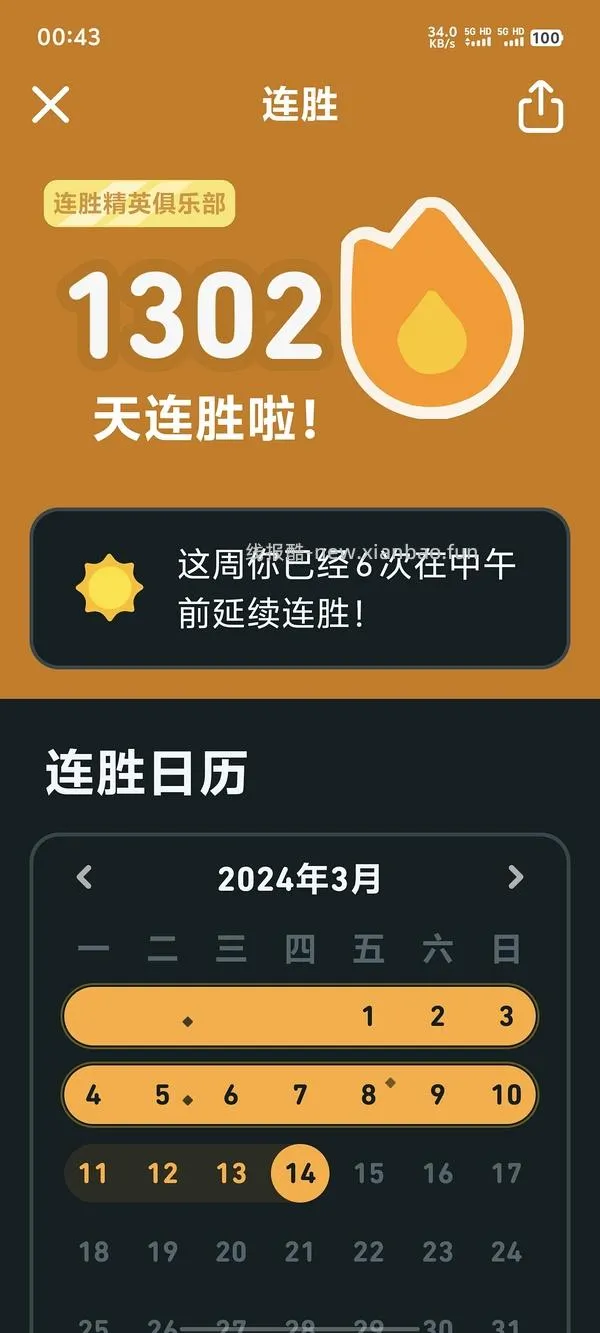 【教程】多邻国，安卓pj版 - 线报酷
