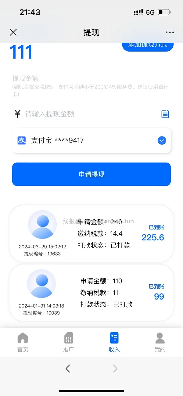 【教程】流量卡及流量卡返利教程 - 线报酷