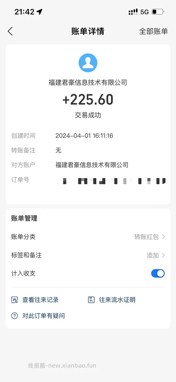 【教程】流量卡及流量卡返利教程 - 线报酷