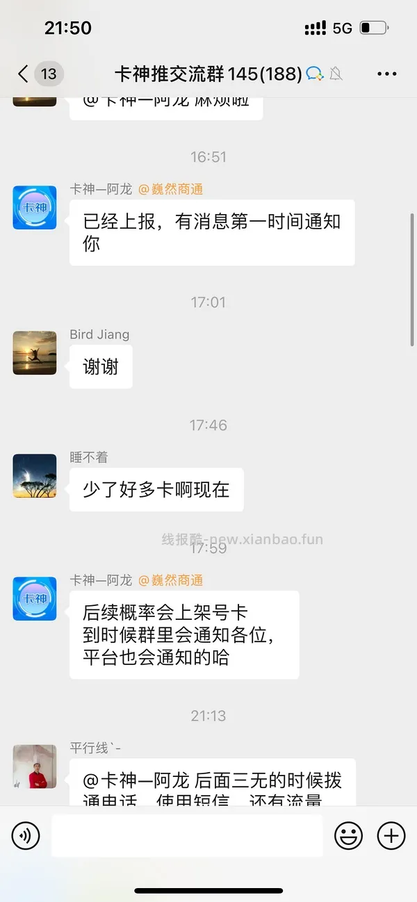 【教程】流量卡及流量卡返利教程 - 线报酷