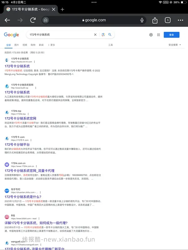 【教程】流量卡及流量卡返利教程 - 线报酷
