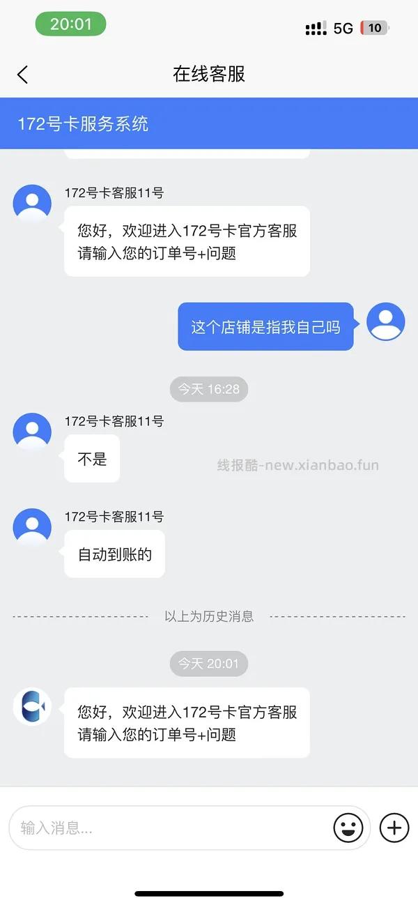 【教程】流量卡及流量卡返利教程 - 线报酷