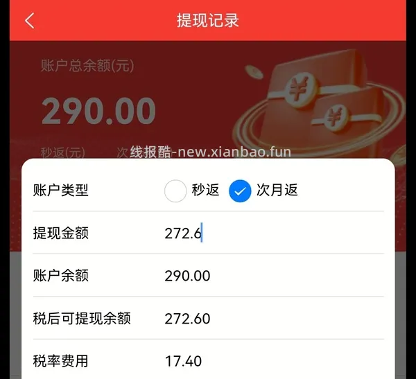 【教程】流量卡及流量卡返利教程 - 线报酷