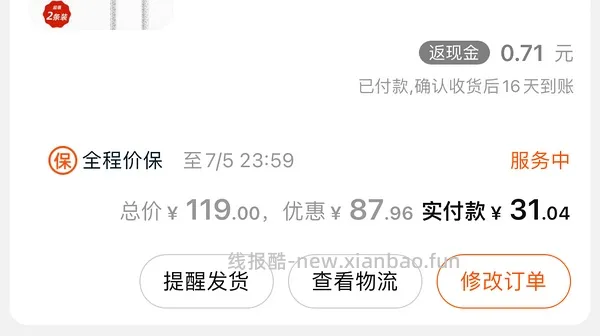 苹果15系列 贝尔金充电线超级好价 30两根 两米线 - 线报酷