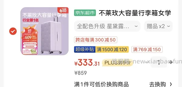 评论有反馈 🚗走 不莱玫行李箱24air好价220 - 线报酷