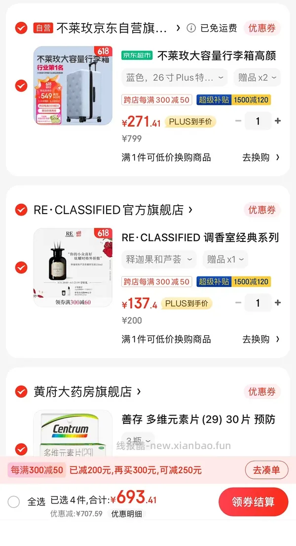 评论有反馈 🚗走 不莱玫行李箱24air好价220 - 线报酷