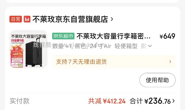 评论有反馈 🚗走 不莱玫行李箱24air好价220 - 线报酷