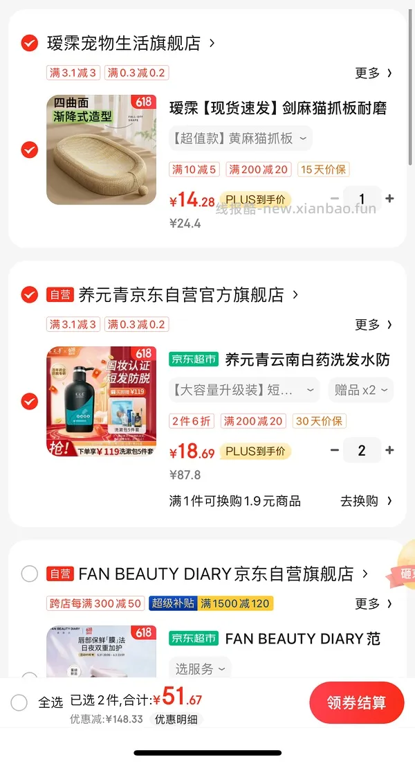 养元青洗发水神价！！26/500ml大瓶！搜刮你们新一天的200-20 - 线报酷